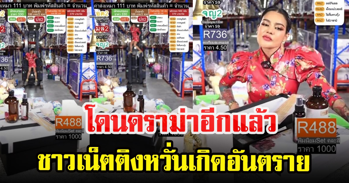 พิมรี่พาย ขึ้นยืนบนฟอร์คลิฟต์