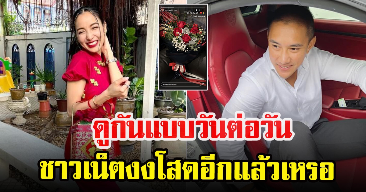 แพท ณปภา ประกาศโสด