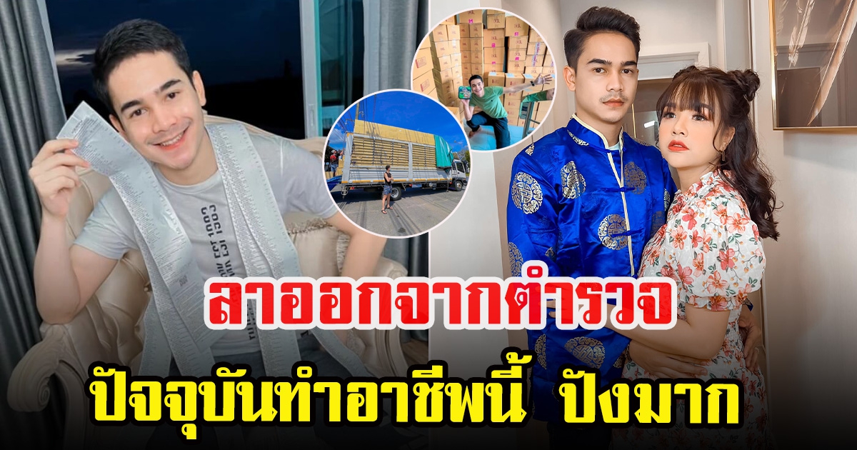 เปิดอาชีพปัจจุบัน ยิว ฉัตรมงคลสามีเจนนี่