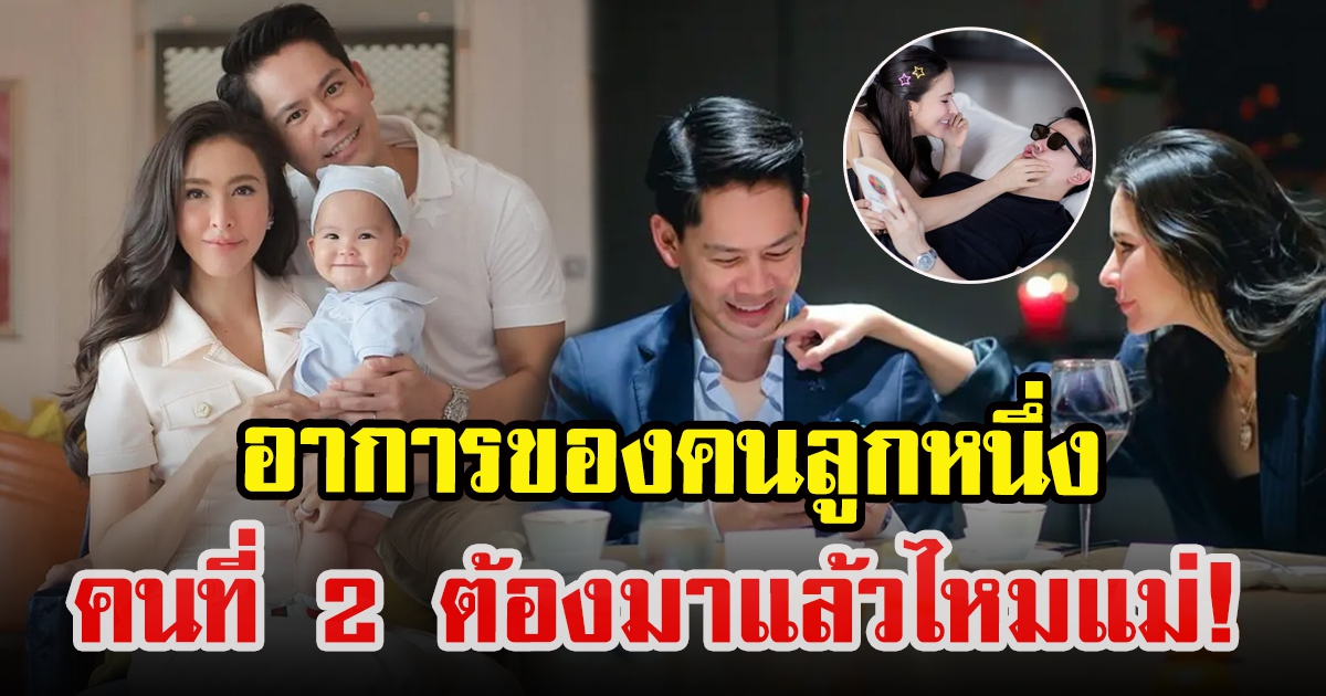 ริต้า ศรีริต้า เผยโมเมนต์ความน่ารักกับสามี