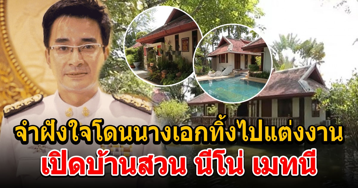 บ้านสวน นีโน่ เมทนี ที่ จ.เชียงใหม่