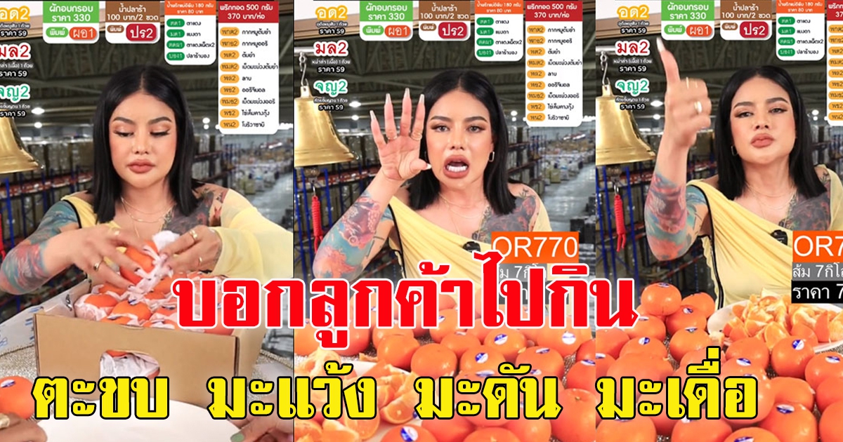 พิมรี่พายฉะคนเมนต์ คิดว่าส้ม 3 โล