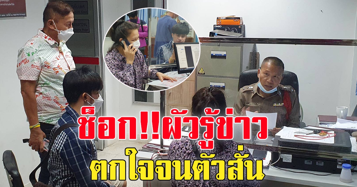 ภรรยา หัวหน้าวงหมอลำดัง ถูกแก๊งคอลเซ็นเตอร์หลอกสูญ 2 ล้าน