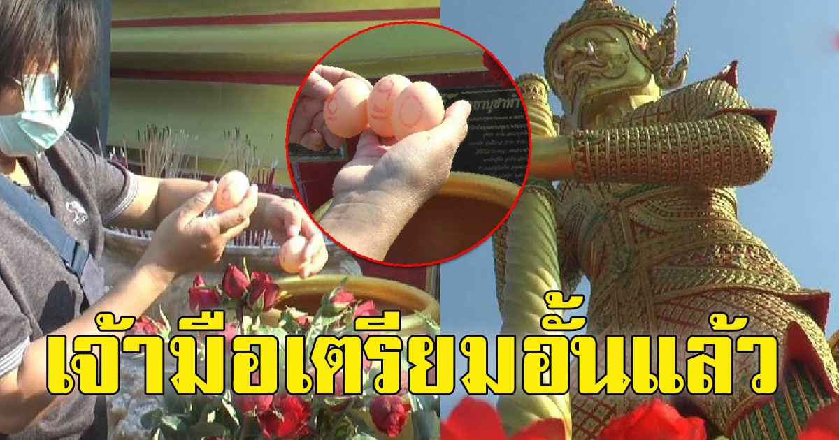 ท้าวเวสสุวรรณองค์ใหญ่ที่สุดในโลก