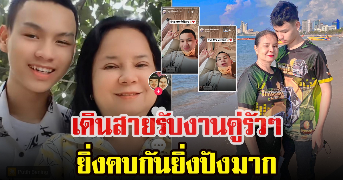 น้องเวฟ กลับมาอยู่กรุงเทพฯ รับงานรัวๆ