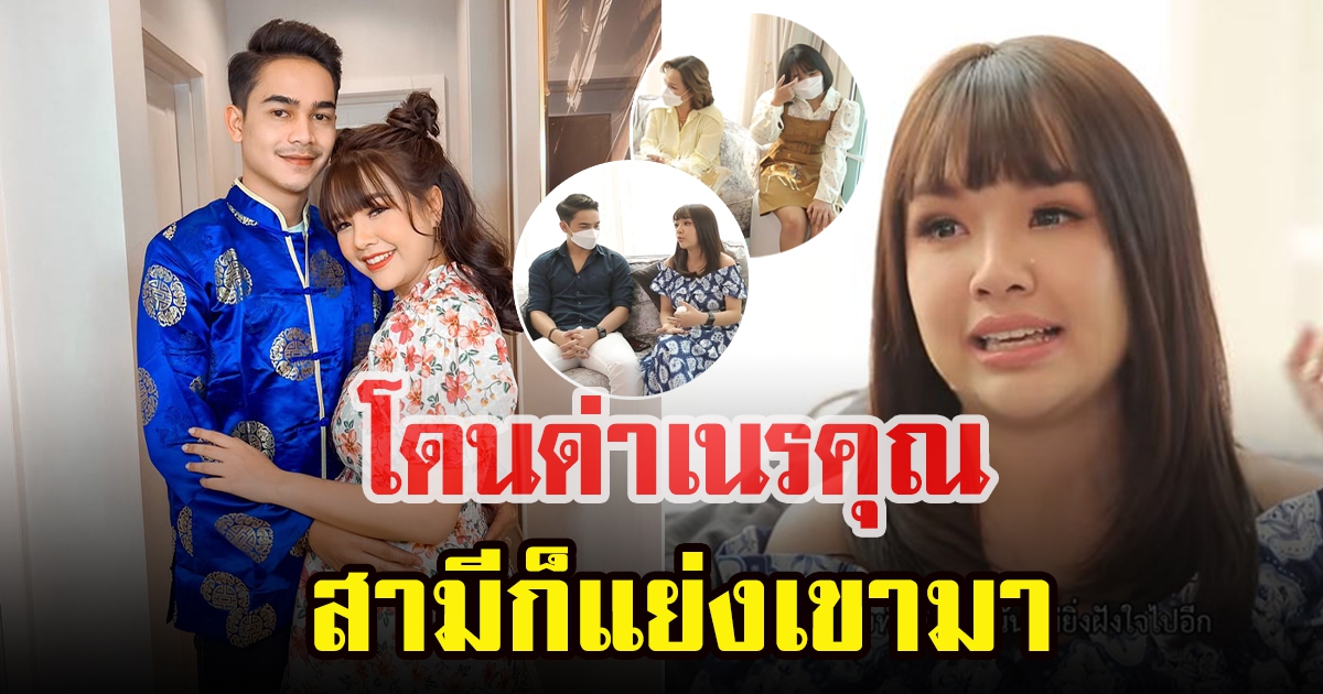 เจนนี่ รัชนก เปิดบ้านหรูที่จ่ายเงินสดซื้อ 15 ล้าน
