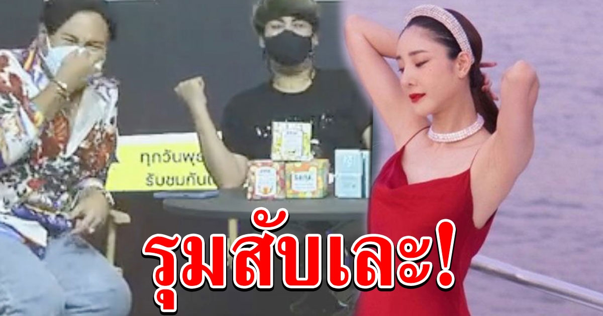 เต๋า ทีวีพูล พูดถึงชีวิต แตงโม ไม่เหมาะ เพื่อนพิธีกรหัวเราะลั่น