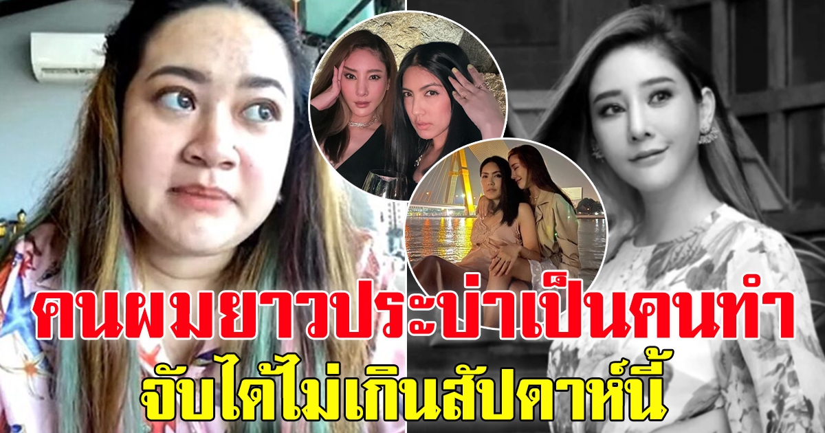 หมอปลาย เผยลักษณะคนทำ แตงโม นิดา