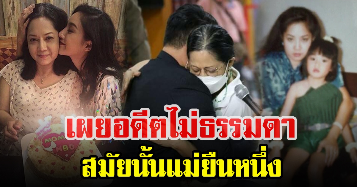 เผยอดีต ภนิดา คุณแม่ แตงโม นิดา