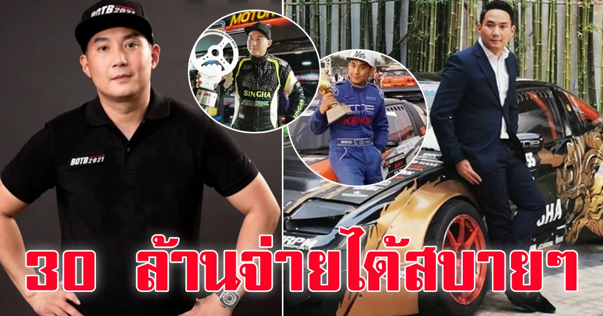 เปิดธุรกิจ ไฮโซปอ ถือหุ้นกี่บริษัท จ่าย 30 ล้านให้แม่แตงโมได้สบายๆ