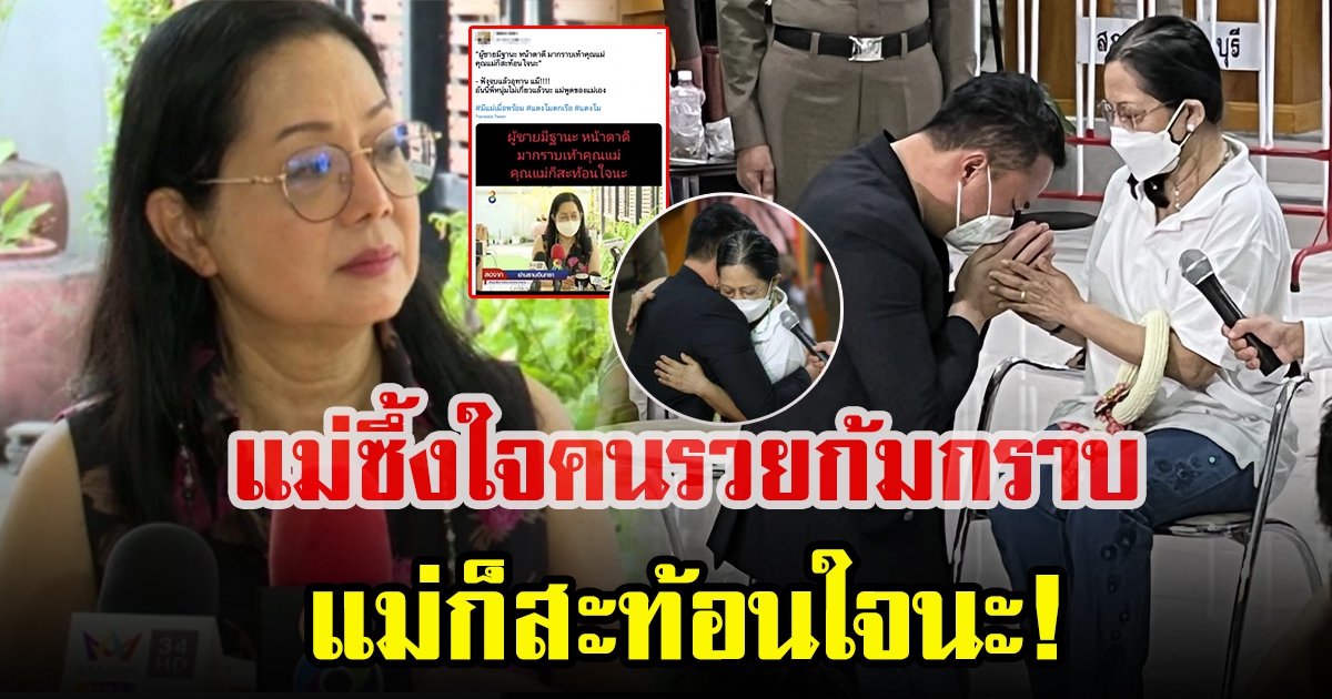 เผยคำพูด แม่แตงโม ถึง ไฮโซปอ ผู้ชายหล่อ รวย