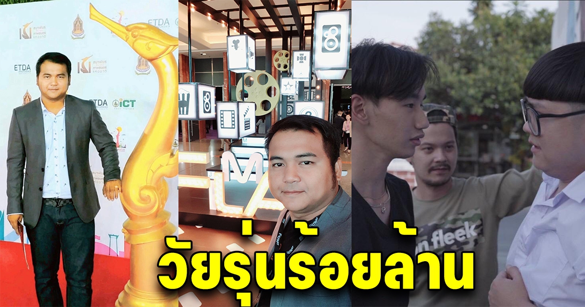 89 GROUP จัดคอนเทนต์แรง ปล่อยหนัง ฉลาดโกงเกมส์ โชว์แนวคิด วัยรุ่นร้อยล้าน