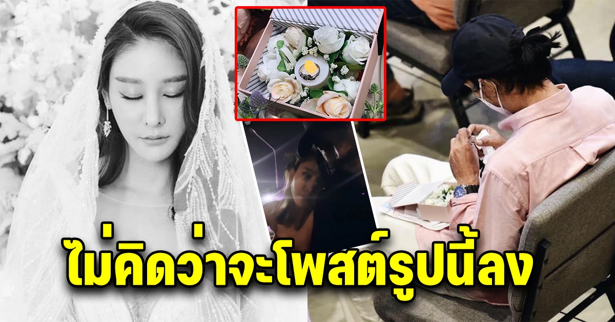 เบิร์ด โพสต์แล้ว หลังแฟนสาว แตงโม มารับแหวนแต่งงาน