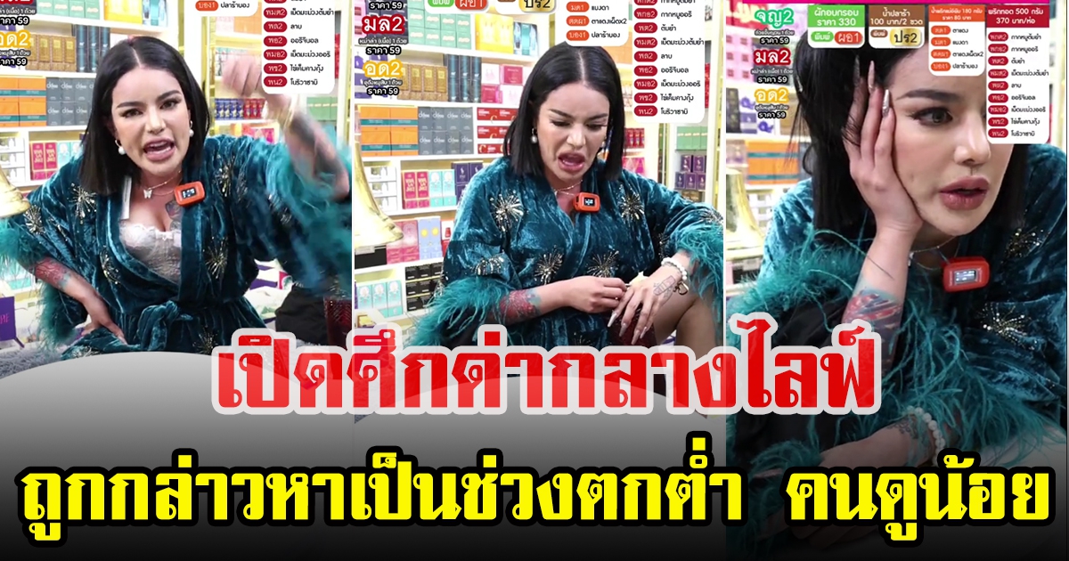 พิมรี่พาย ไม่ทน หลังถูกกล่าวหาช่วงขาลง