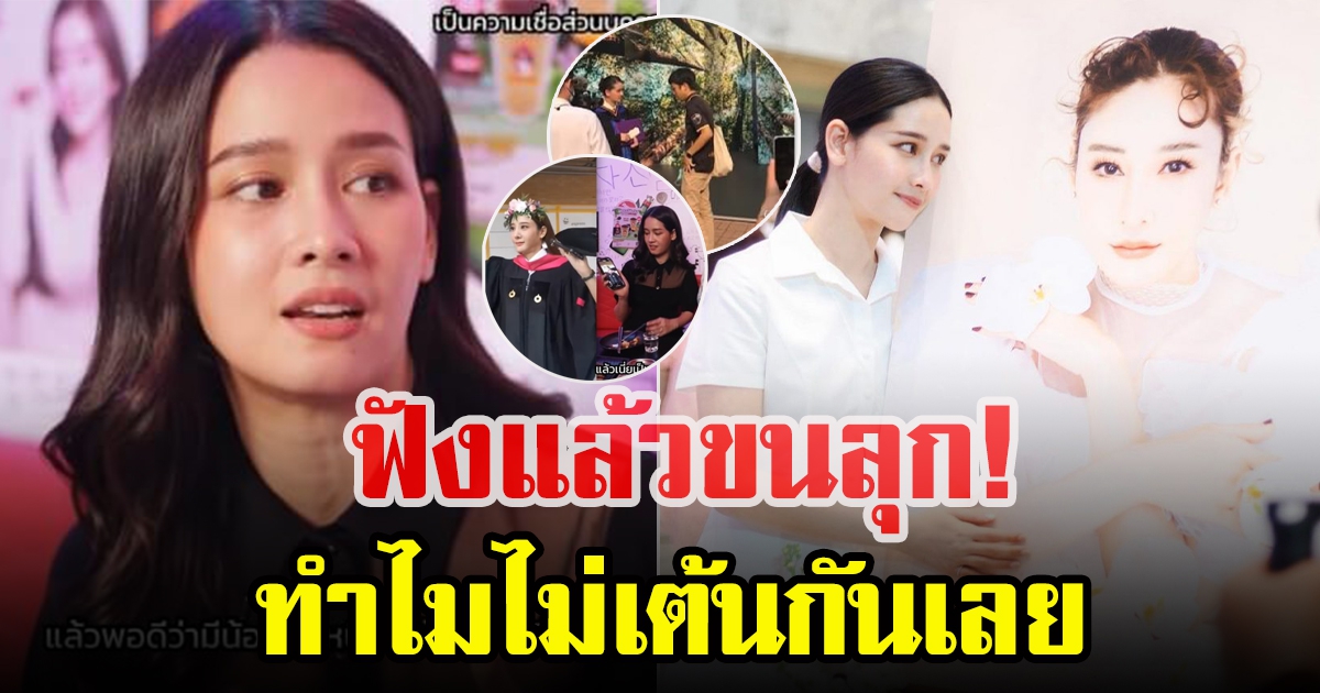 โม อมีนา เล่าเหตุการณ์แปลก