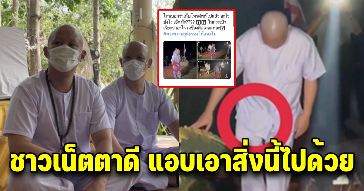 โซเชียลตาดี เห็นกระเป๋าทำไมตุงๆ