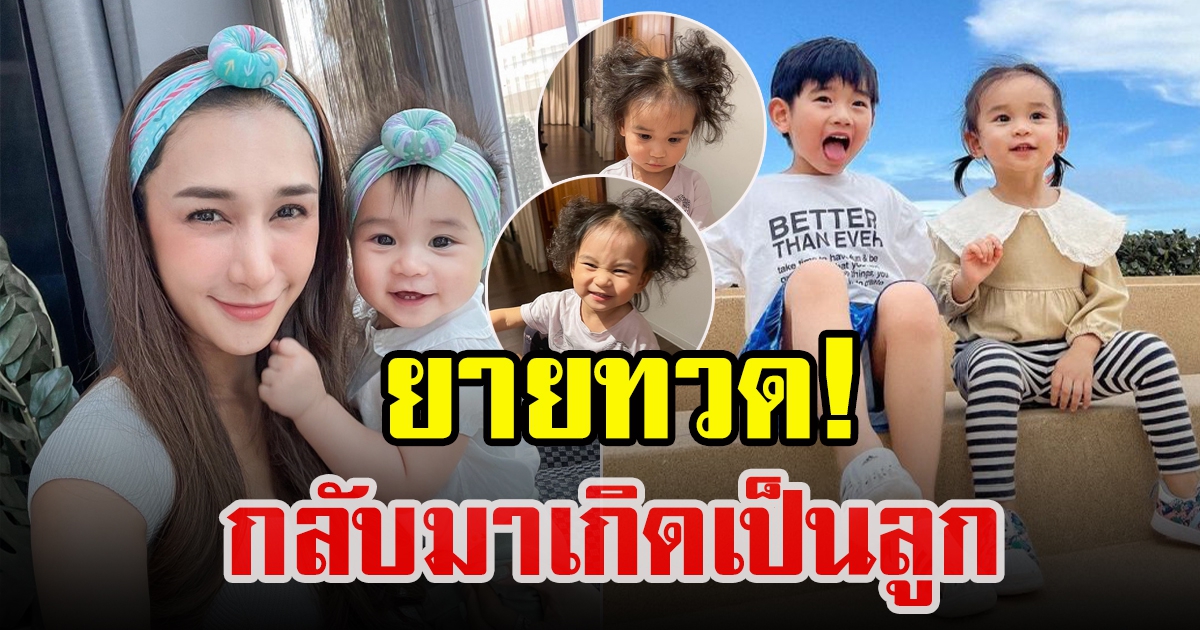 เนย โชติกา เริ่มคิดแล้ว หลังคนทำนายทักลลินคือยาย