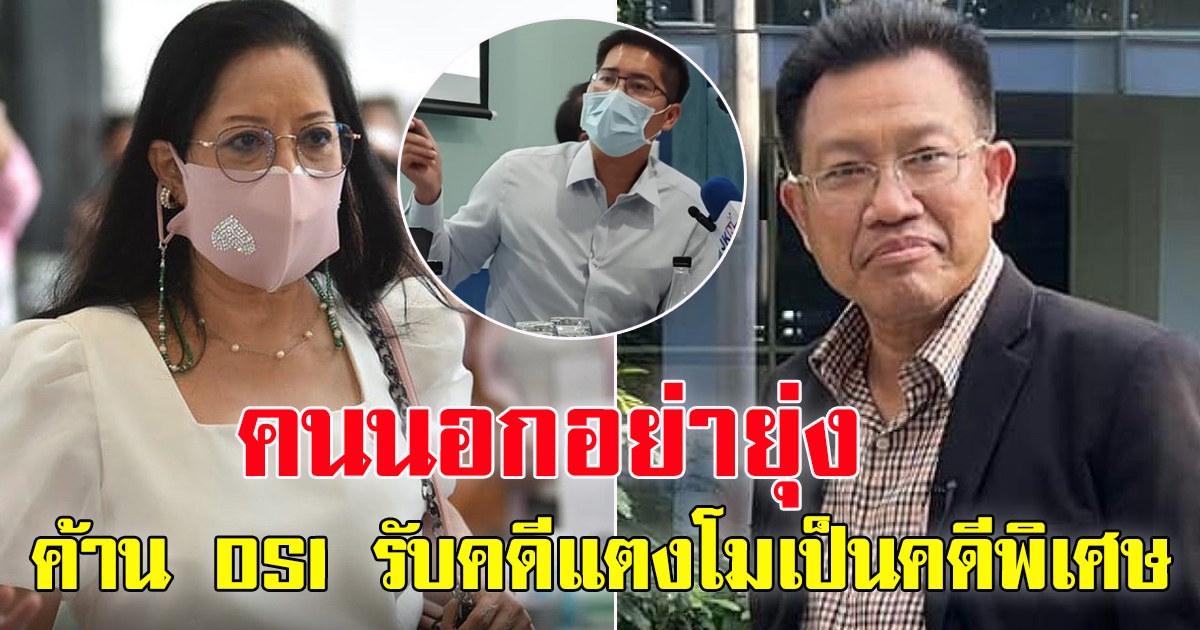 แม่ขอคนนอกอย่ายุ่มย่ามคดี ไม่เชื่อภาพแตงโม ค้าน DSI รับคดีแตงโมเป็นคดีพิเศษ