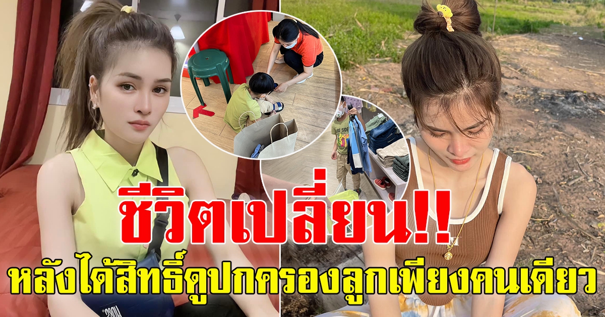 ชีวิตล่าสุด มิรา ชลวิรัลวานิศร์ หลังเจอมรสุมชีวิต