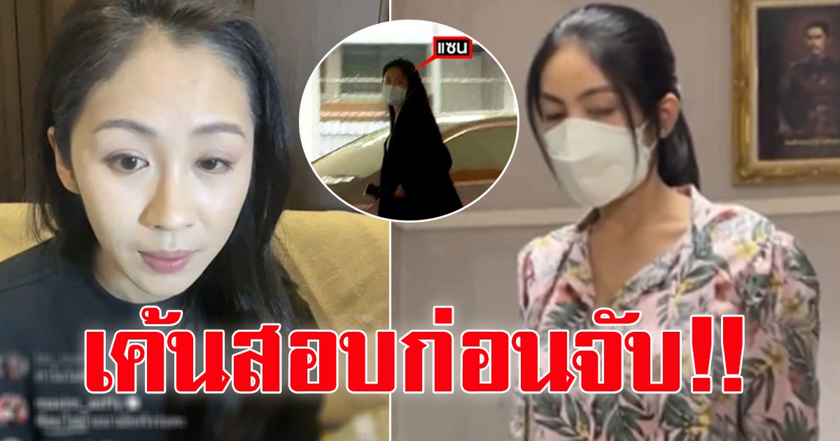 กล้องตำรวจมัดแก๊ง สปีดโบ๊ท รู้แล้วใครจะถูกจับ แซน กระติก เครียดถูกเค้นครั้งสุดท้าย