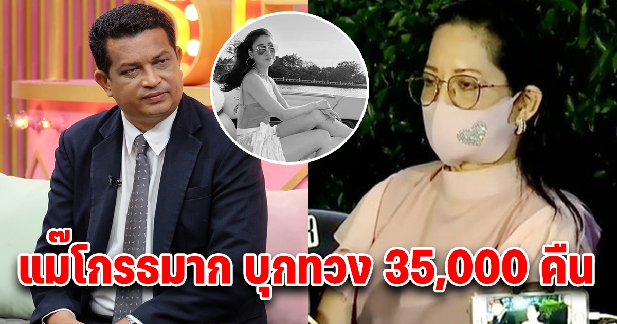 อ้าวแหม๊ ล่าสุดอยากออกทีวีอีกครั้ง บุกทวงเงิน 35,000 คืนจากทนายกฤษณะ