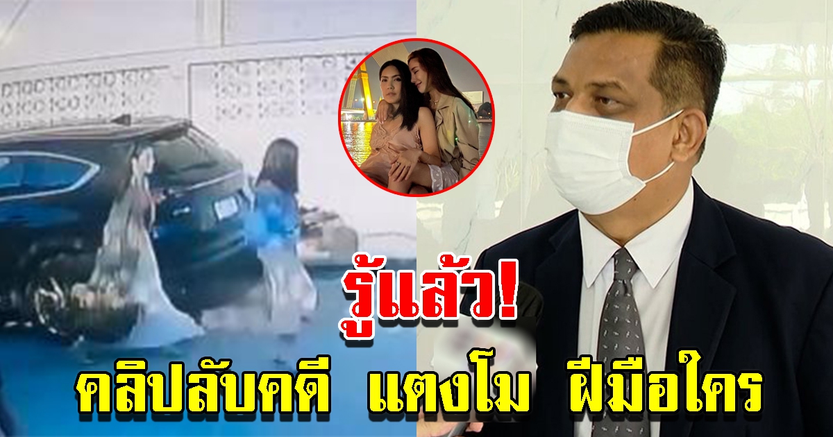 กฤษณะ เผยคลิปคดีแตงโม