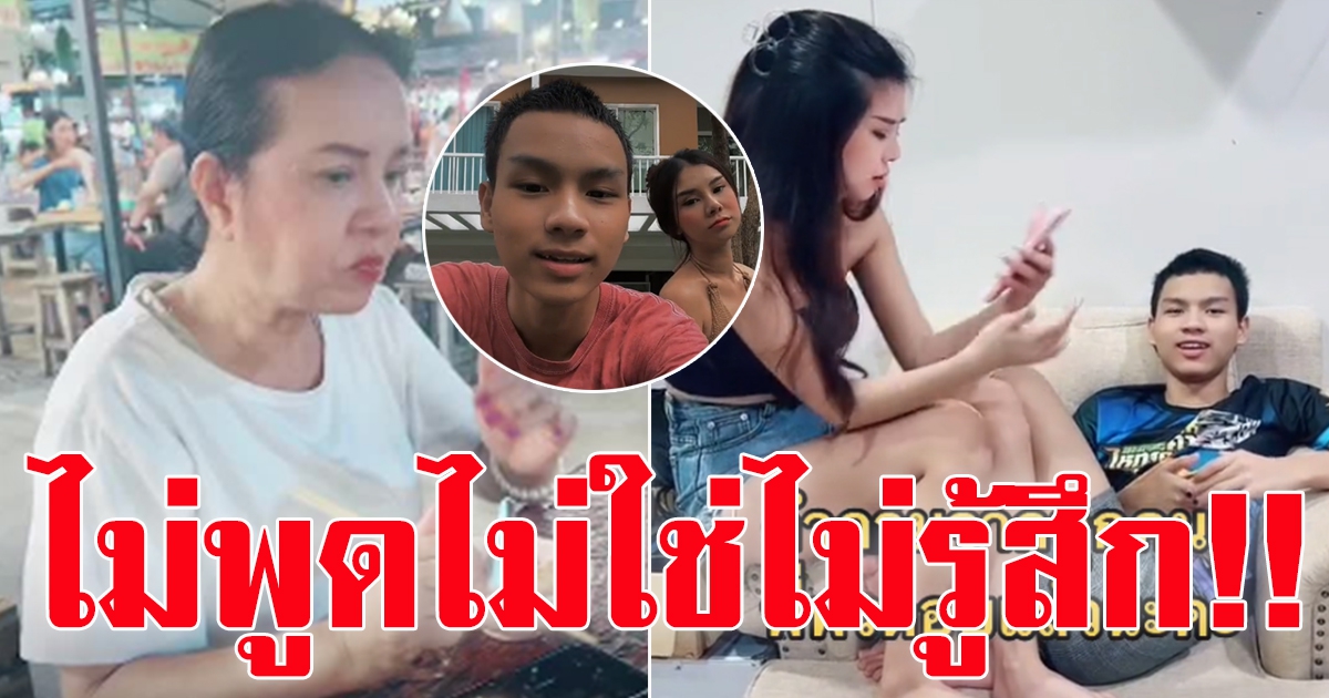 พร เวฟ คู่รักต่างวัย ทำคลิปกับโอลีฟ
