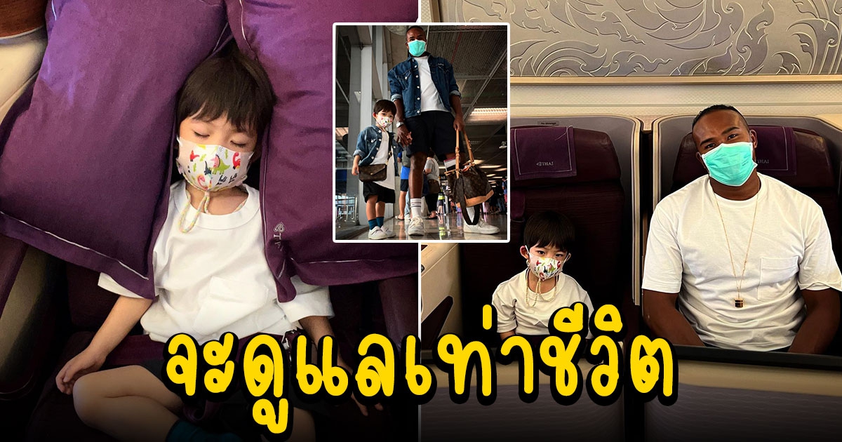 รัศมีแข พาปกป้องบินลัดฟัา ท่องเที่ยวตามลำพัง