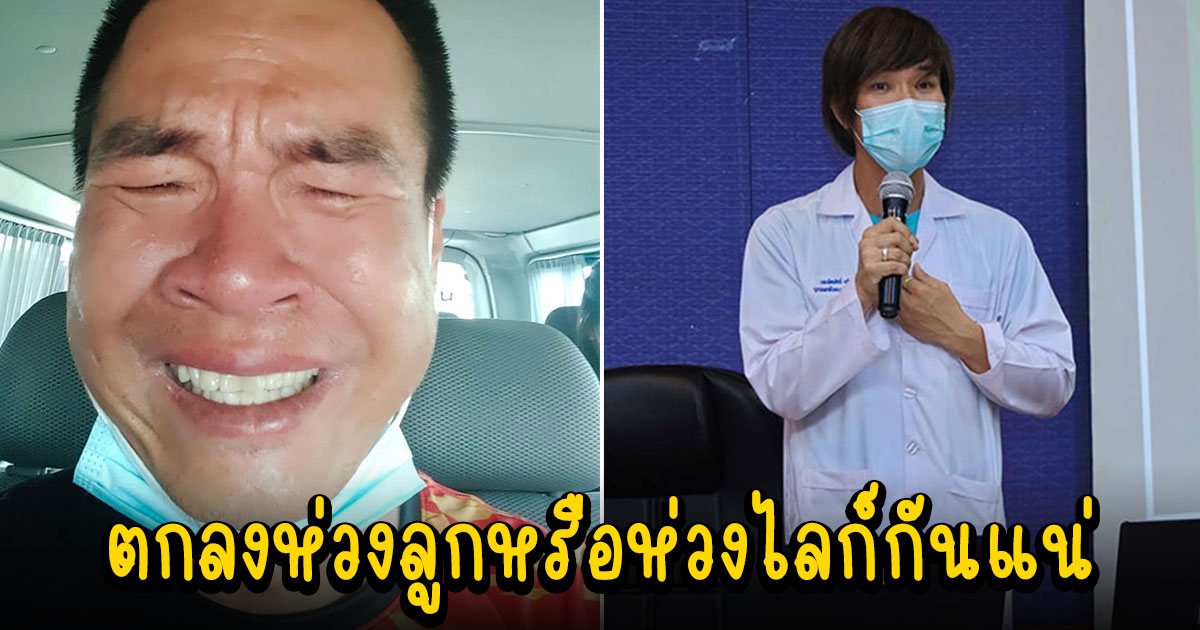 คุณหมอชื่อดัง โพสต์แรงถึงดราม่า จอนนี่ มือปราบ วีน รพ. ตกลงห่วงลูกหรือห่วงไลก์