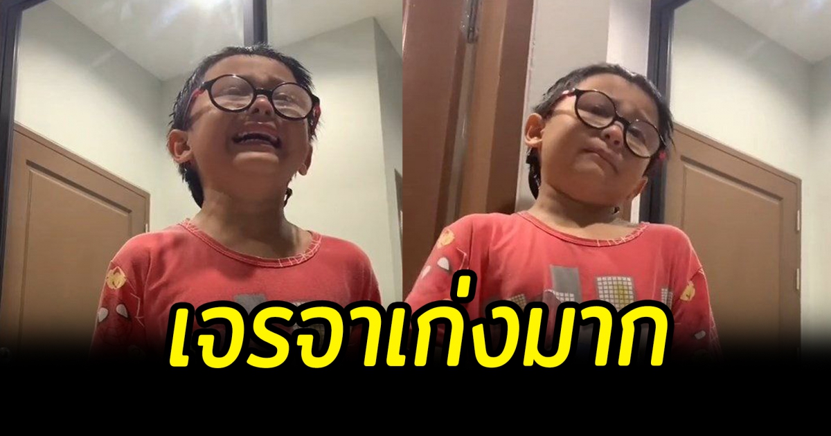 ลูกชายต่อรองแม่ทุกวิธี หลังเล่นสำอางของแม่