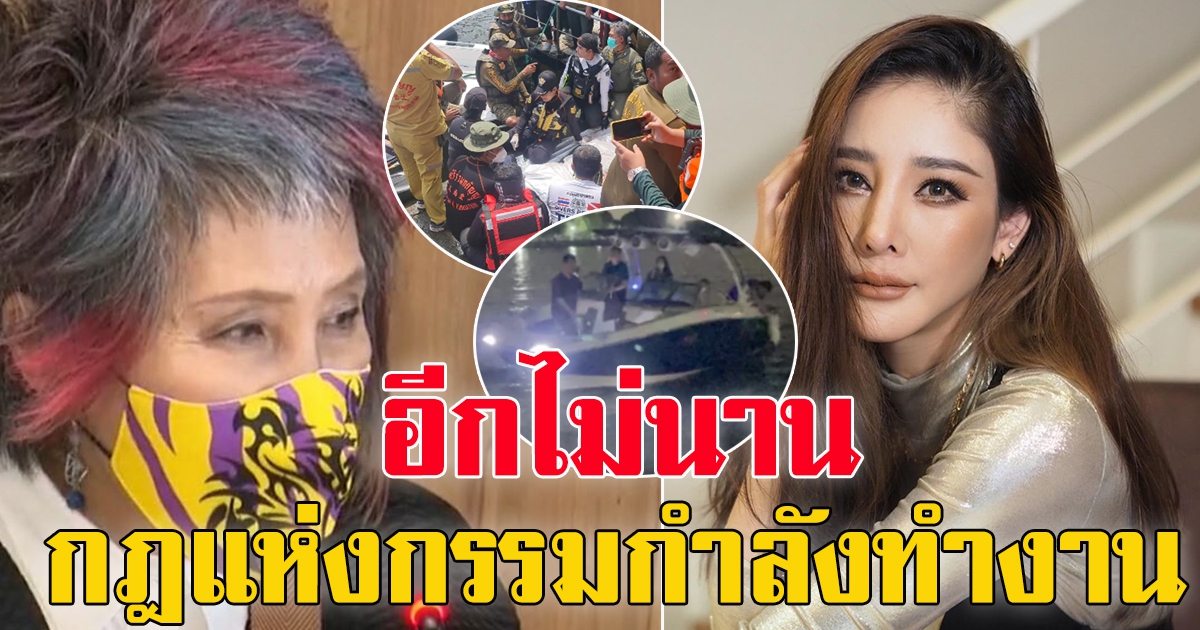 หมอพรทิพย์ โพสต์ล่าสุด คดีแตงโม