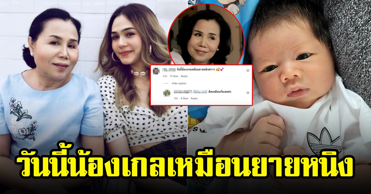 ชาวโซเชียลเผย น้องแอบิเกล บุตรสาวชมพู่ หน้าเหมือนยายหนิง