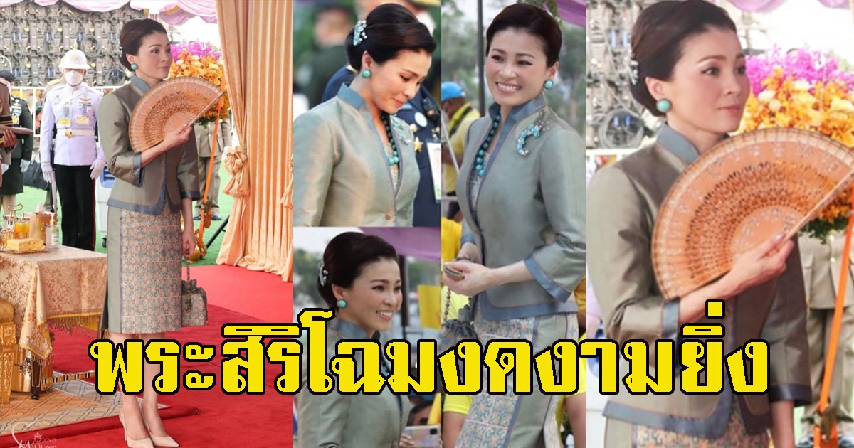 พระสิริโฉมงดงามยิ่ง พระราชินีฉลองพระองค์ผ้าไทภูเขาชนเผ่าม้ง