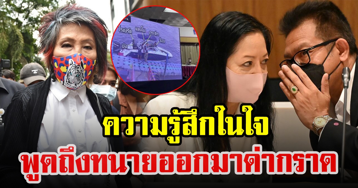 หมอพรทิพย์ โพสต์เเล้วความรู้สึกในใจ