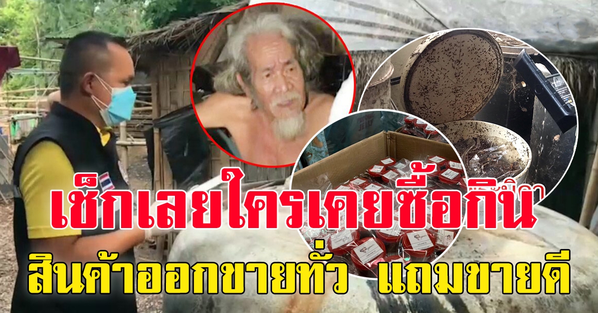 เช็กเลย สินค้าพระบิดา