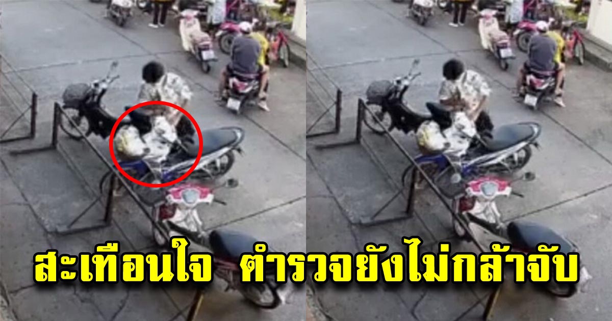 หนุ่ม 18 แอบหยิบกุ้งหน้ารถมอไซต์