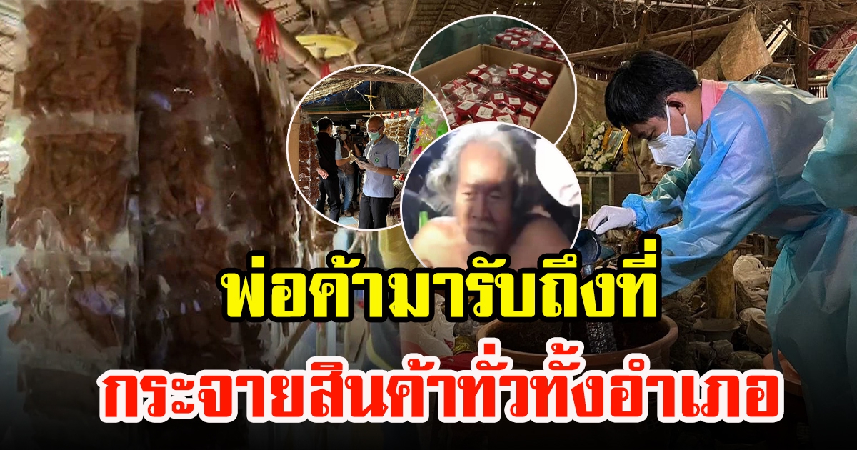 สำนักงานสาธารณสุข ค้นสำนักพระบิดา พบผลิตแจ่วบอง น้ำปลาร้า