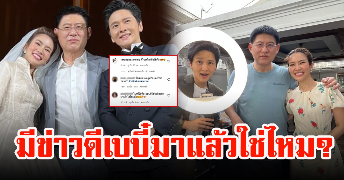 สรยุทธ โพสต์ภาพ โต๋กับไบรท์ ขอบคุณที่เอาของมาให้