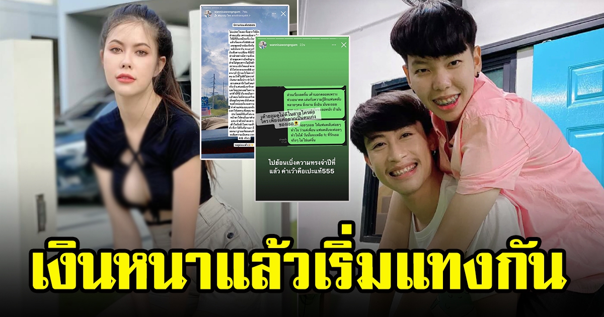 แอนนา แฟนเก่า นุ๊ก ธนดล เล่านิทานก้อม เวรกรรม 4G