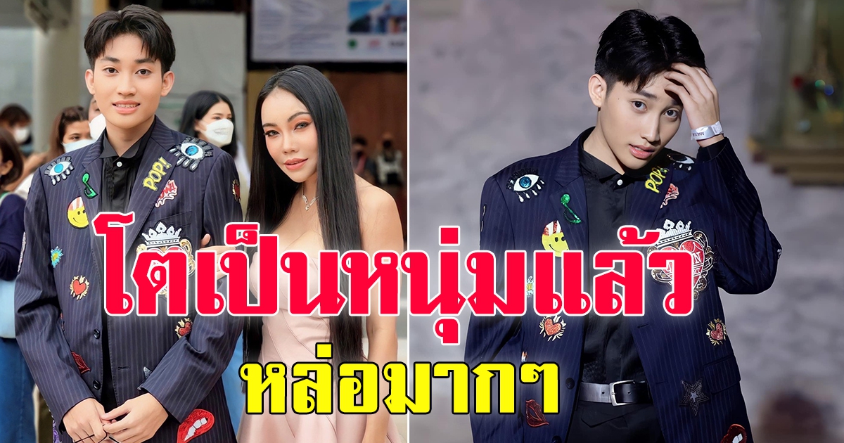 น้องอิจิ บุตรชาย เอ็มมี่ แม็กซิม