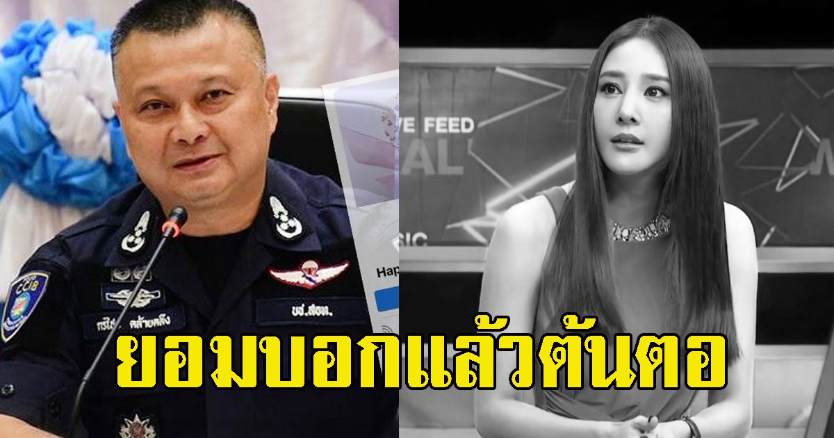 ตร.ไซเบอร์ เผย รู้ตัวแล้ว มือโพสต์ปั่น เฟซแตงโม