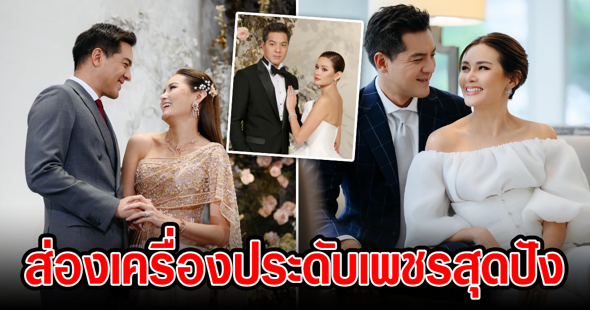 ส่องราคาเครื่องประดับเพชรสุดหรู ในวันแต่งงานสุดโรแมนติก หญิง รฐา