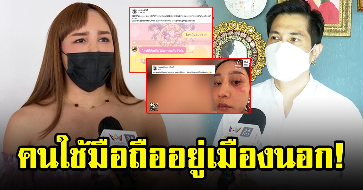 คนที่ปล่อยคลิปใช้ไลน์แตงโมมาจากนอก พุดเดิ้ล ชี้พิรุธการคุยคล้ายกัน