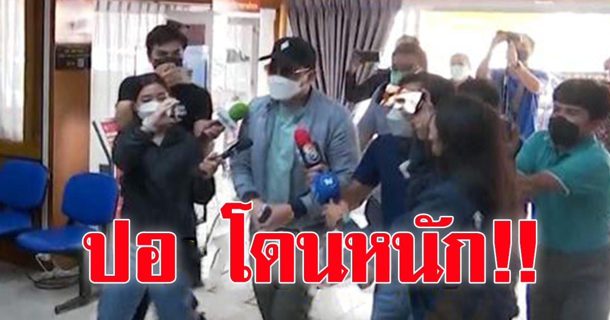 อัยการเตรียมส่งฟ้อง 6 ผู้ต้องหาคดีแตงโม ปอ ตนุภัทร โดนหนักสุด 7 ข้อหา