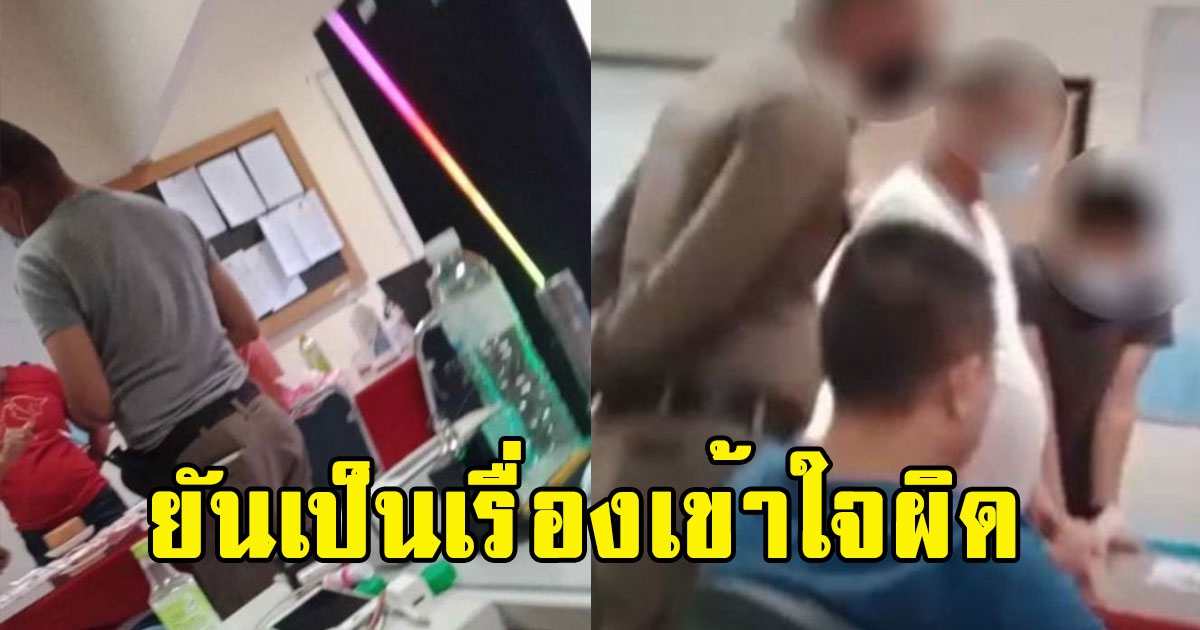 ตำตรวจแจงแล้ว เป็นเรื่องเข้าใจผิด ภาพล้อมวงเล่นพนัน-ตั้งวงเหล้าบนโรงพัก