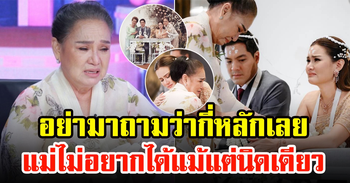 น้อย โพธิ์งาม เปิดใจ พูดถึงสินสอดงานแต่ง หญิง รฐา ลือได้มาเยอะ