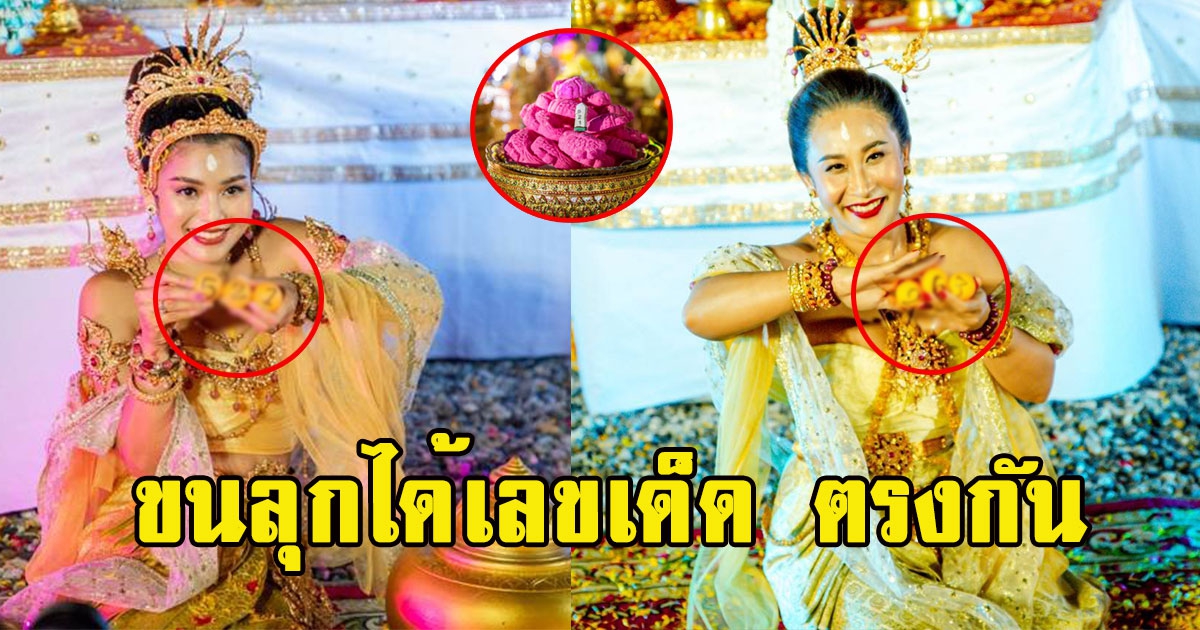 ลาล่า-ธัญญ่า รำบวงสรวงพ่อปู่ศรีสัตตนาคราช
