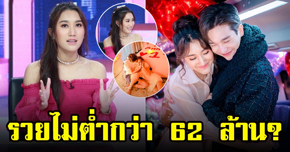 เบสท์ รักษ์วนีย์ ได้เงินเก็บจากการทำยูทูบมีรายได้ไม่ต่ำกว่า 62 ล้าน