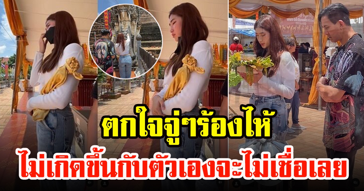 น้องเซย่า ลูกสาวพีท ร้องไห้ หลังพบท่านเจ้าคุณ