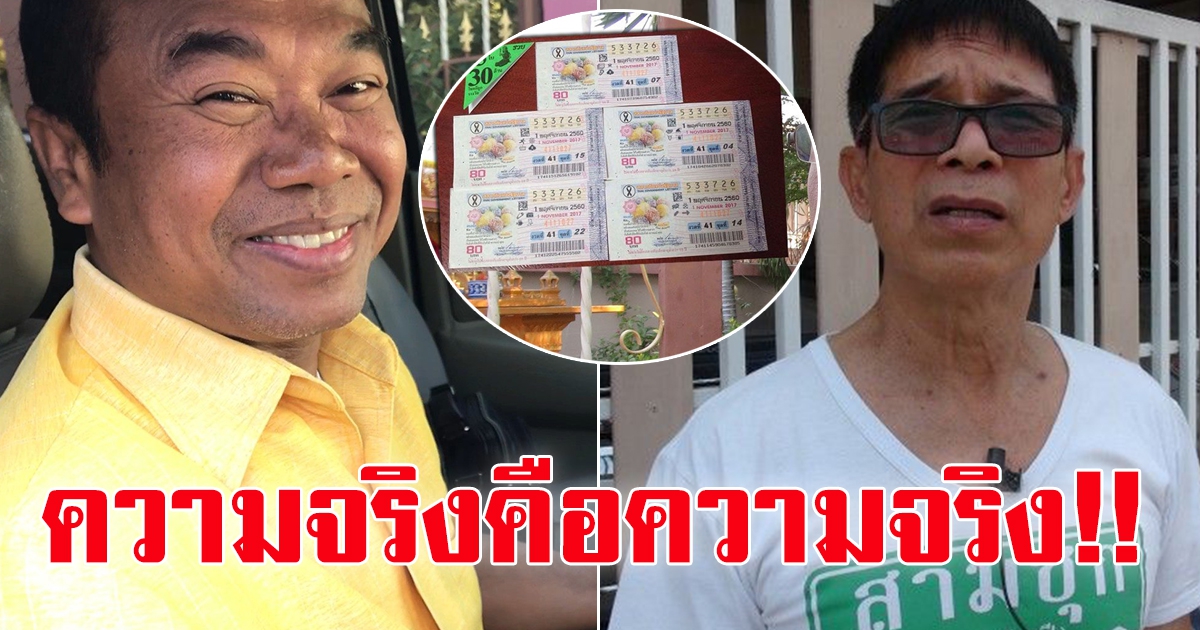 วันพิพากษา ชี้ชะตา 30 ล้าน หมวดจรูญ ครูปรีชา วันนี้รู้กัน ความจริงคือความจริง